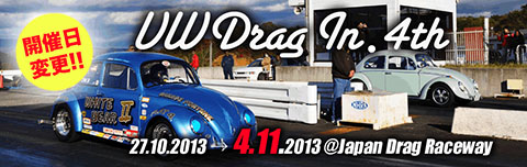 VW Drag In