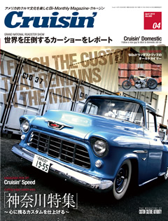 Cruisin' Vol.95