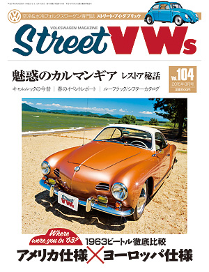 Street VWs