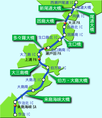 しまなみ海道