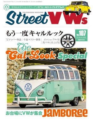 Street VWs