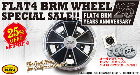 FLAT4 BRM 25周年