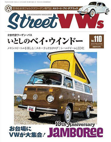 Street VWs Vol.110