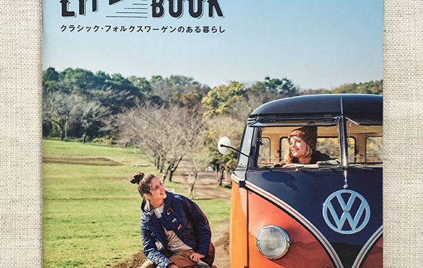 VW LIFE STYLE BOOK