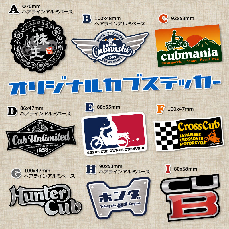 カブステッカー