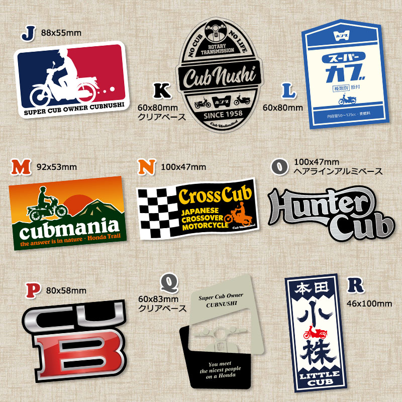 カブステッカー