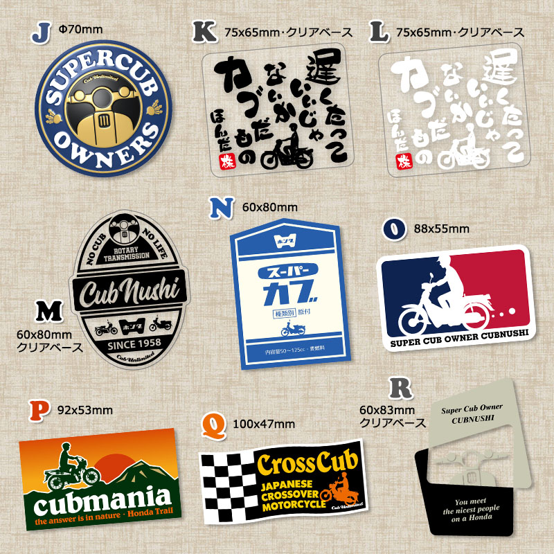 カブステッカー