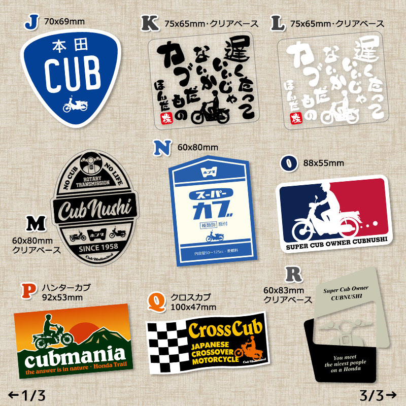 カブステッカー