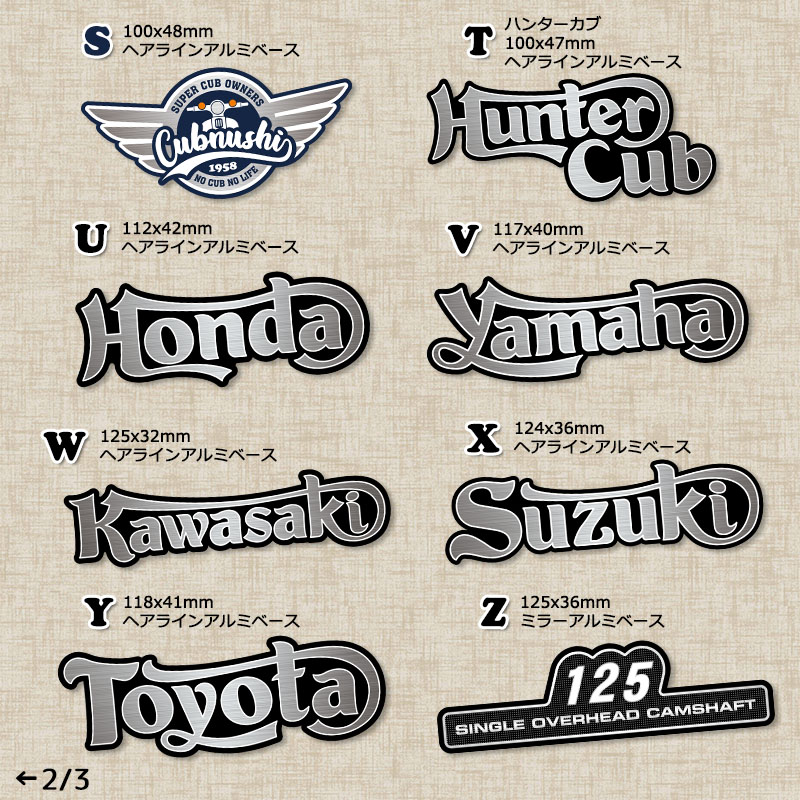 カブステッカー