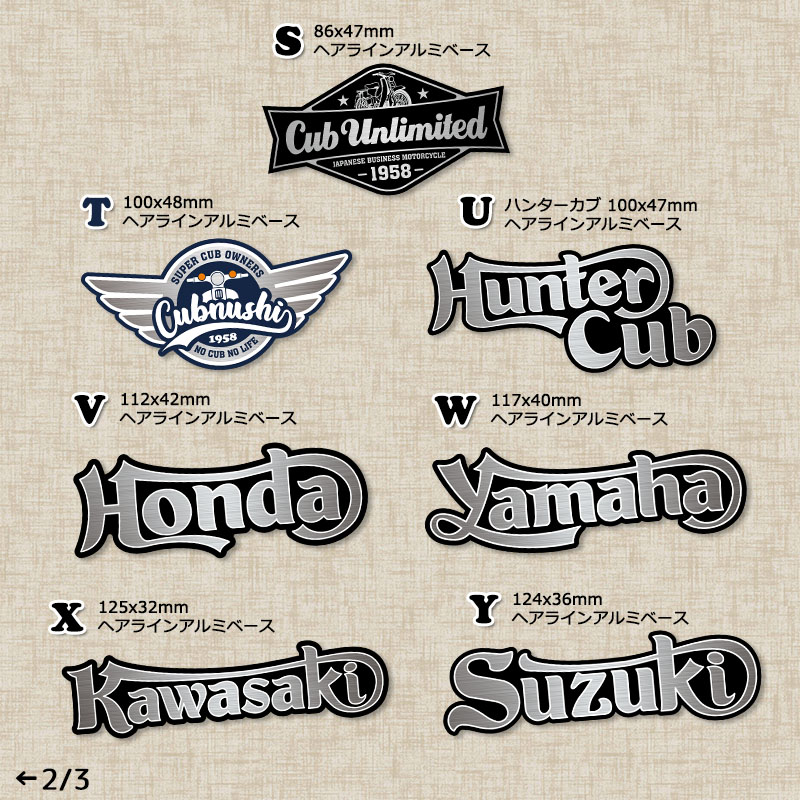 カブステッカー