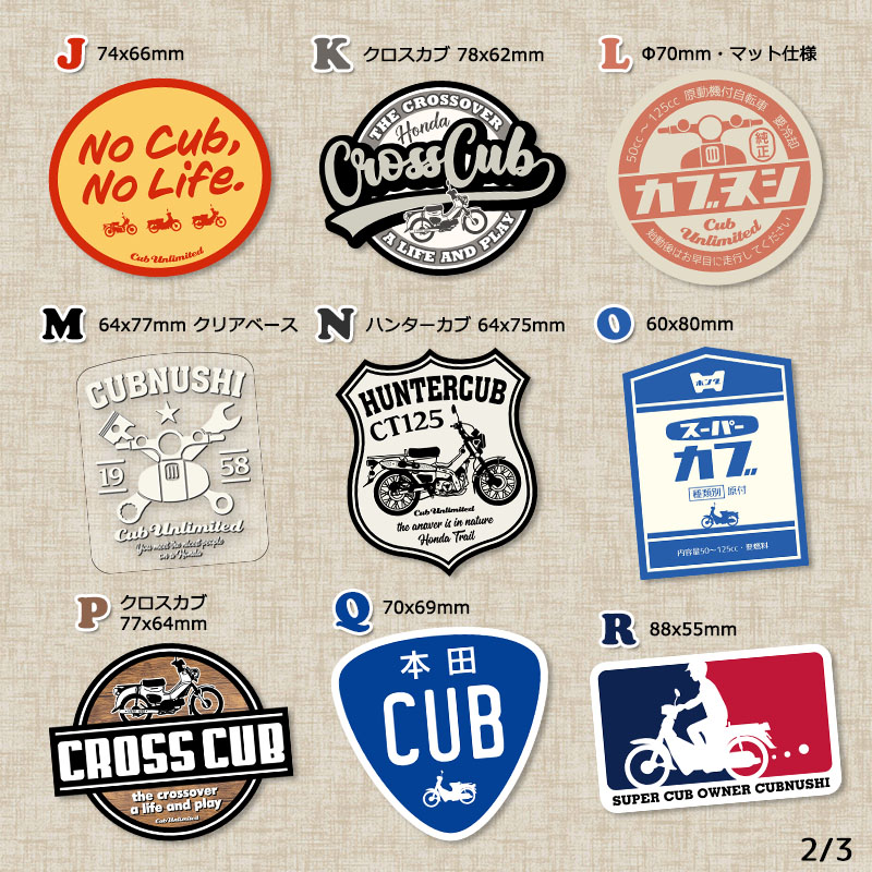 カブステッカー