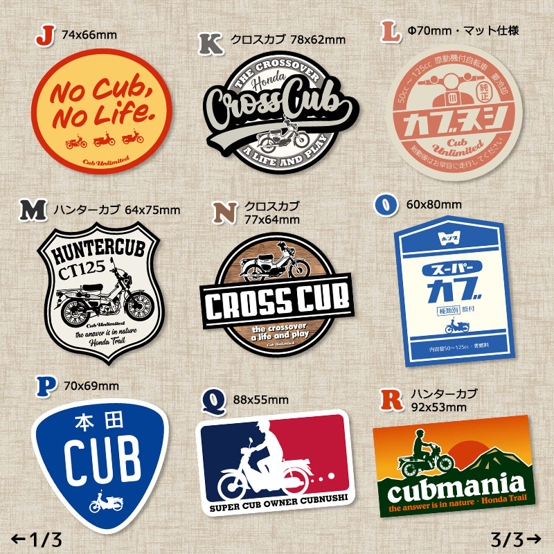 カブステッカー