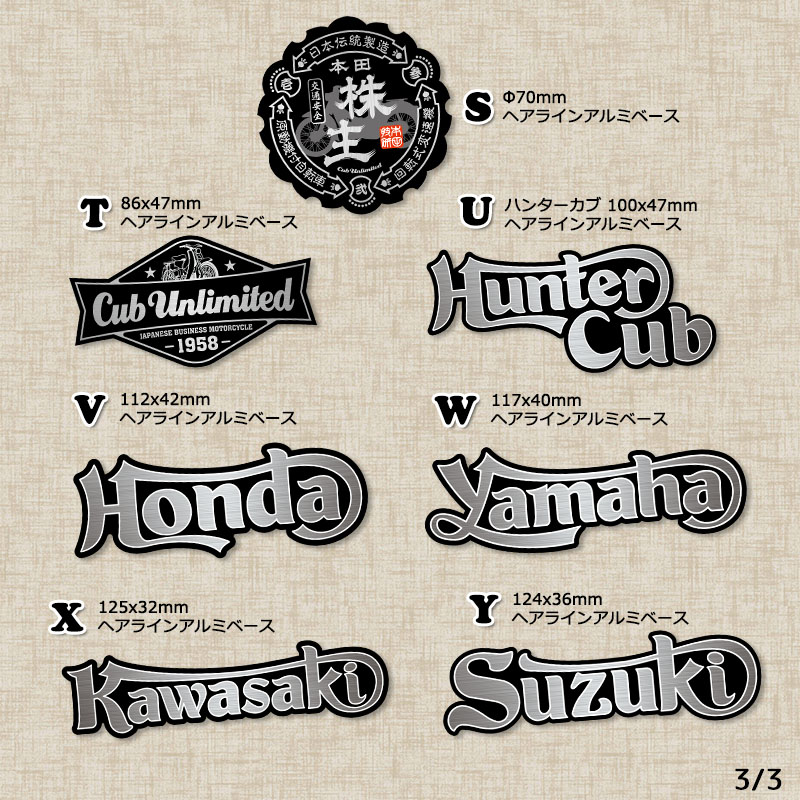 カブステッカー