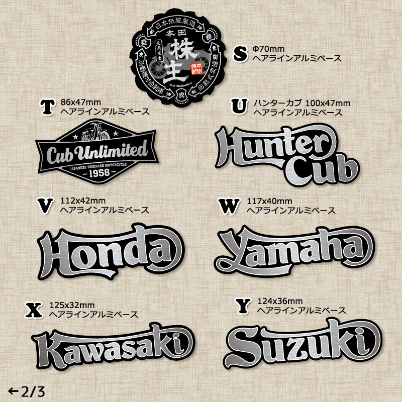 カブステッカー